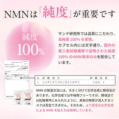 NMN 500mg (AMH Fertility Treatment) - 1 month supply, 100% additive-free