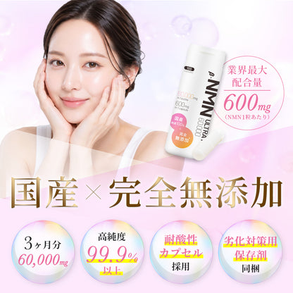 NMN 500mg（AMH妊娠对策） 完全无添加 1个月用量