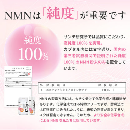 NMN 500mg（AMH妊娠对策） 完全无添加 1个月用量