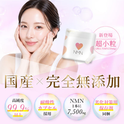 NMN 500mg（AMH妊娠对策） 完全无添加 1个月用量