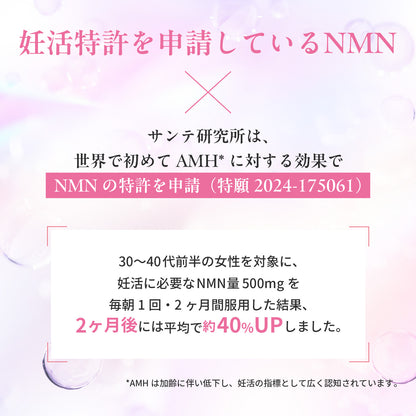 NMN 500mg (AMH Fertility Treatment) - 1 month supply, 100% additive-free